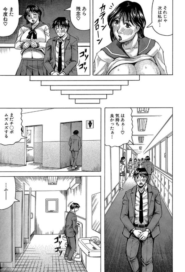 【エロ漫画】熟女達と秘密の放課後、巨乳人妻が中出しとパイズリを囁く濃密セックス教室w サンプル画像