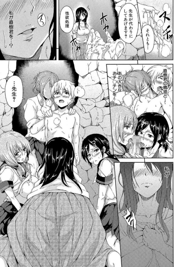 【エロ漫画】女教師と複数の女生徒が囚われるハーレム中出しプレイの夜w サンプル画像