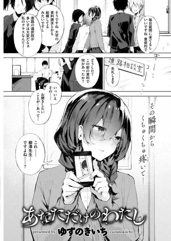 【エロ漫画】 COMIC快楽天 2019年02月号 サンプル画像