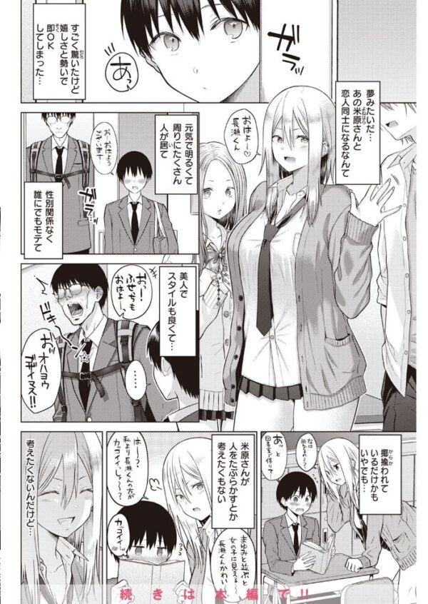 【エロ漫画】 COMIC快楽天 2023年01月号 サンプル画像