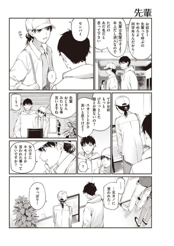 【エロ漫画】 COMIC快楽天 2023年04月号 サンプル画像