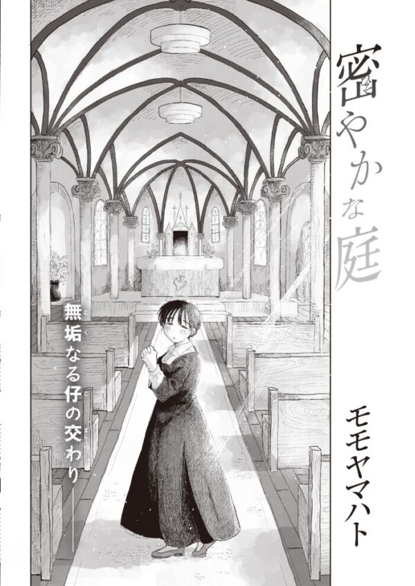 【エロ漫画】 COMIC快楽天 2021年01月号 サンプル画像