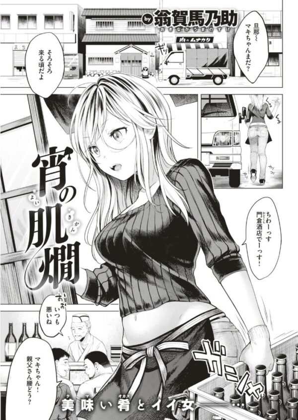 【エロ漫画】 COMIC快楽天 2018年12月号 サンプル画像
