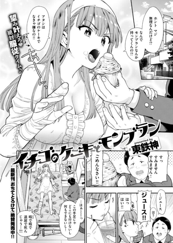 【エロ漫画】 COMIC快楽天 2018年5月号 サンプル画像