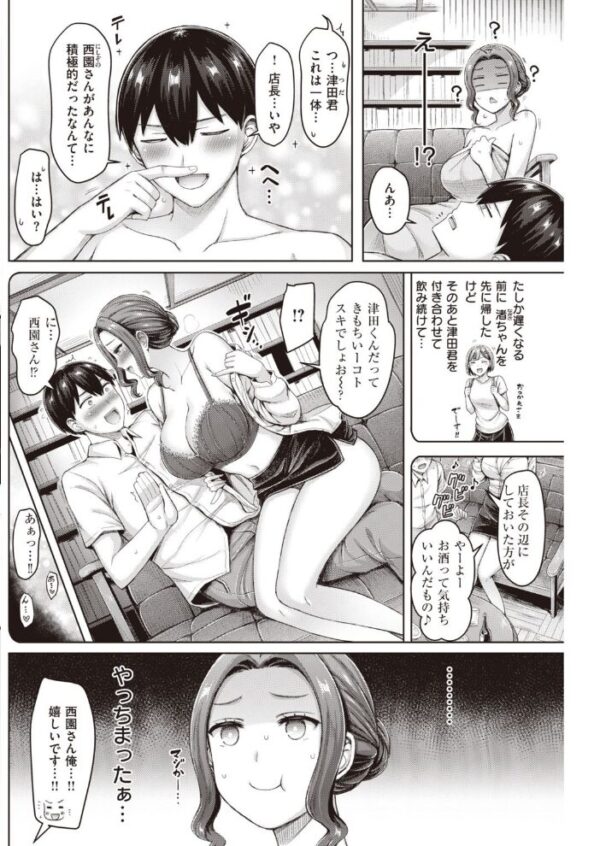 【エロ漫画】 COMIC快楽天 2021年07月号 サンプル画像