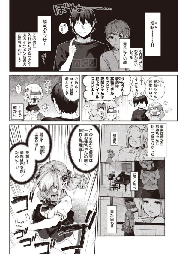 【エロ漫画】 COMIC快楽天 2022年09月号 サンプル画像