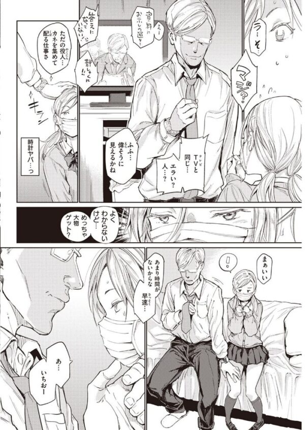 【エロ漫画】 COMIC快楽天 2022年12月号 サンプル画像
