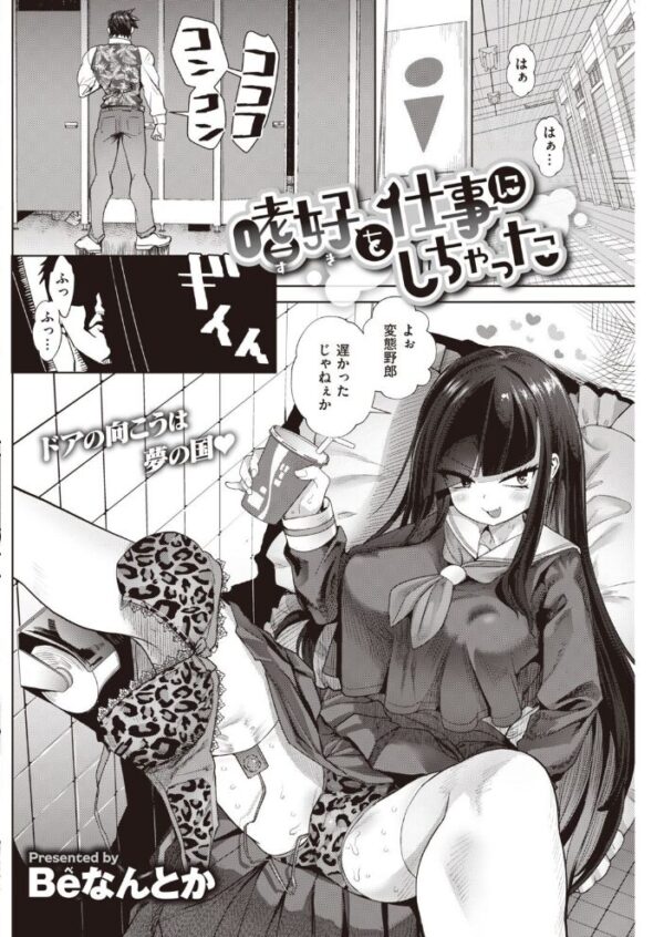 【エロ漫画】 COMIC快楽天 2021年12月号 サンプル画像