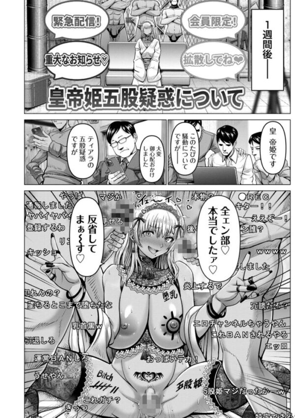 【エロ漫画】人妻ギャルと美乳の露出プレイに堕ちるNTR系の寝取られ…中出しとフェラを含む怒涛の乱交ｗ サンプル画像