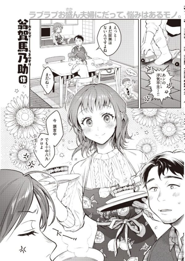【エロ漫画】 COMIC快楽天 2020年12月号 サンプル画像