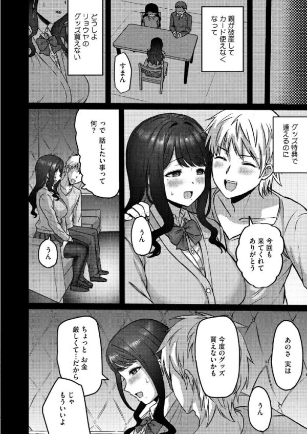 【エロ漫画】 コミックホットミルク2026年11月号 サンプル画像