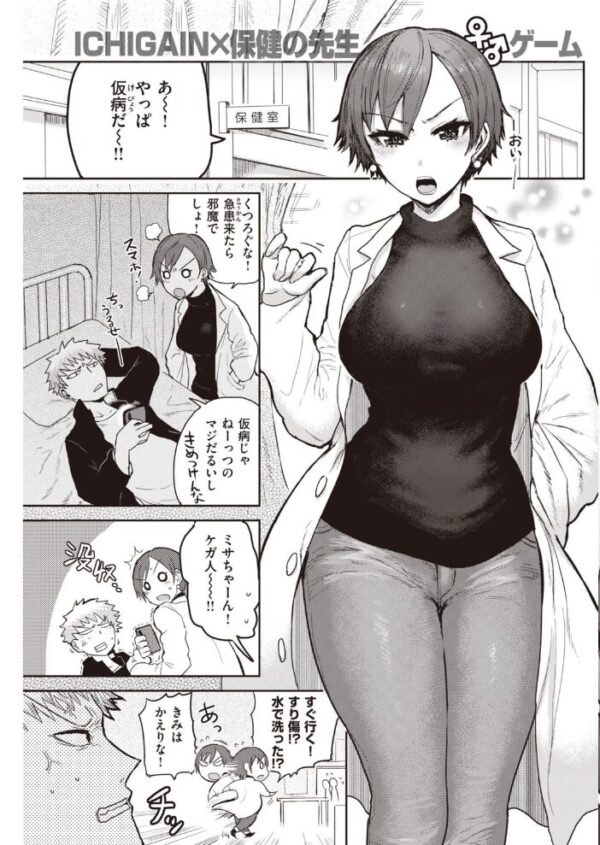 【エロ漫画】 COMIC快楽天 2021年11月号 サンプル画像