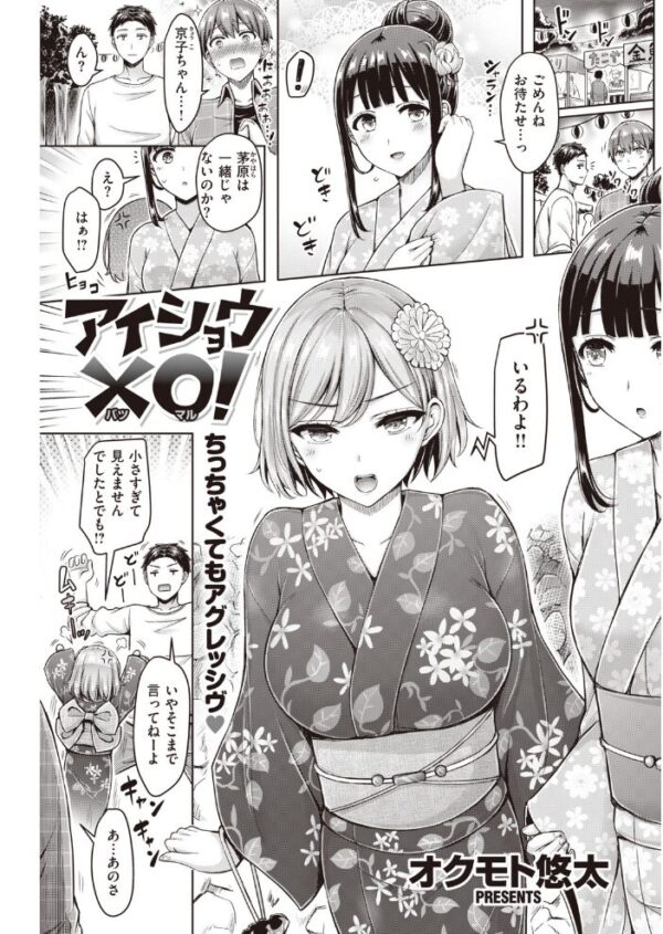 【エロ漫画】 COMIC快楽天 2020年07月号 サンプル画像