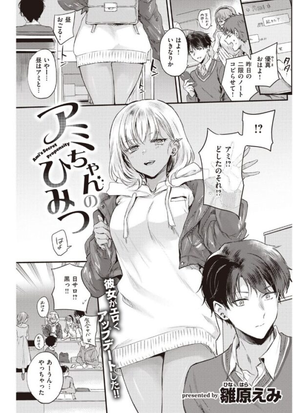 【エロ漫画】 COMIC快楽天 2022年03月号 サンプル画像