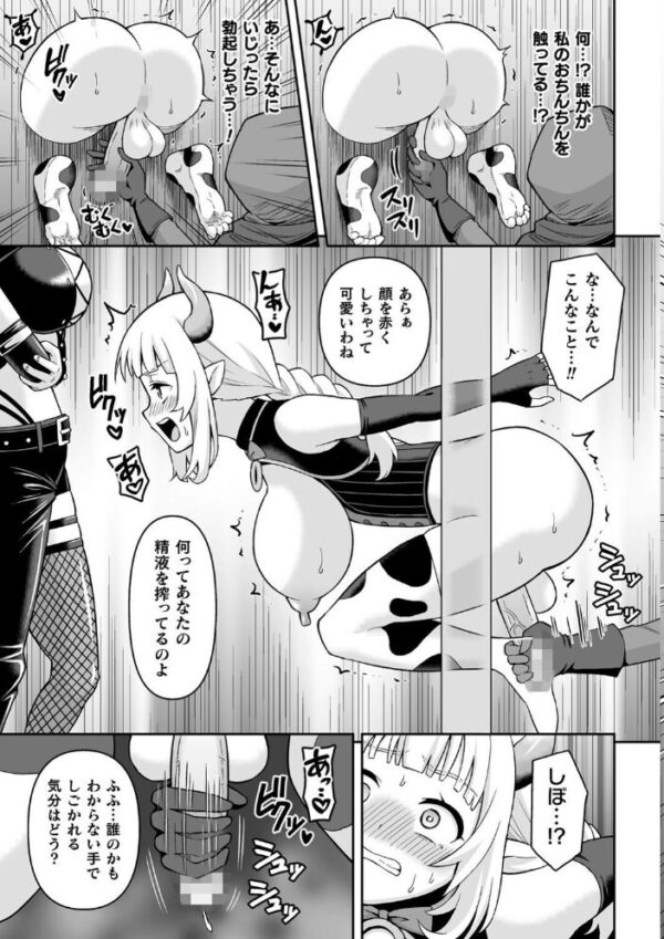 【エロ漫画】 絶頂領域ふたなリウム サンプル画像
