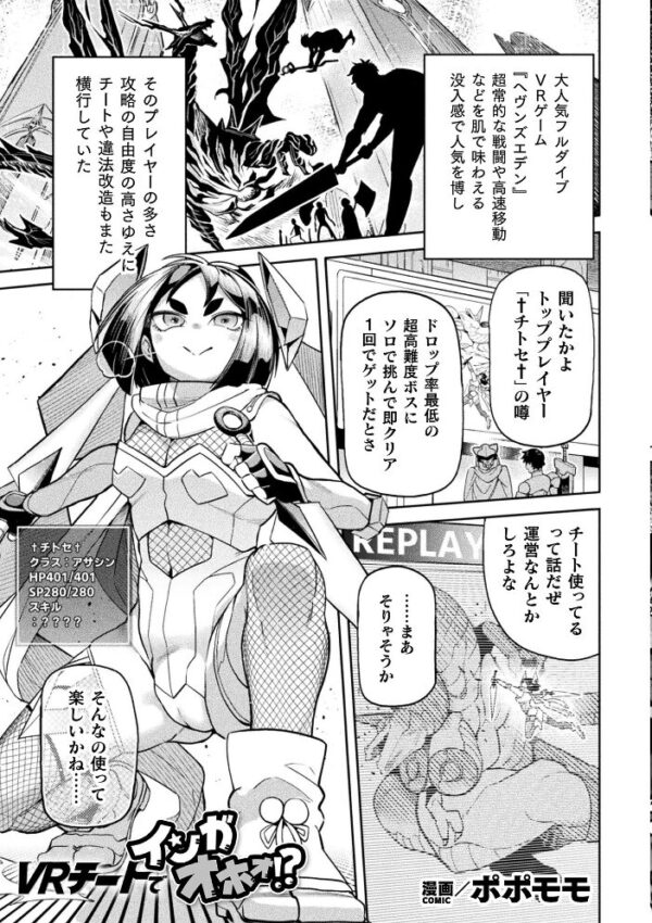 【エロ漫画】 別冊コミックアンリアル 状態変化&肉体改造編 デジタル版Vol.6 サンプル画像