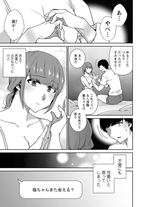【エロ漫画】清楚な女性が乱れる瞬間を堕ちていく—義理の姉と許嫁の夜の密かな御褒美w サンプル画像