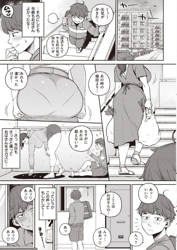 【エロ漫画】 COMIC失楽天 2022年11月号 サンプル画像