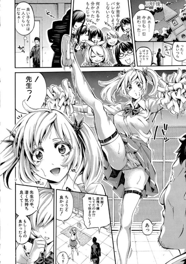 【エロ漫画】 部活少女パラダイス〜汗っかきの天使たち〜電子版特典付き サンプル画像