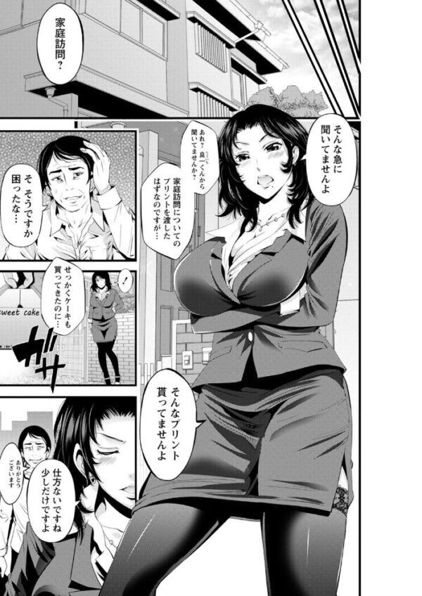 【エロ漫画】近親の義母と人妻が暴露する寝取られハーレム 中出しと潮吹きの快感を堕ちるほど感じるw サンプル画像