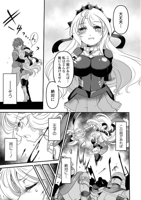 【エロ漫画】 絶体絶命ヒロインズ！ サンプル画像