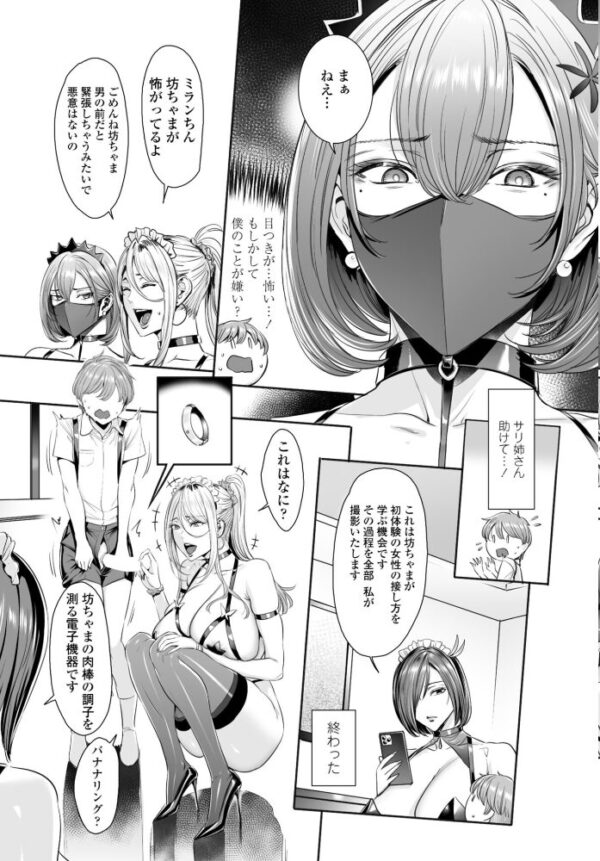 【エロ漫画】 COMICペンギンクラブ 2026年11月号【デジタル版】 サンプル画像