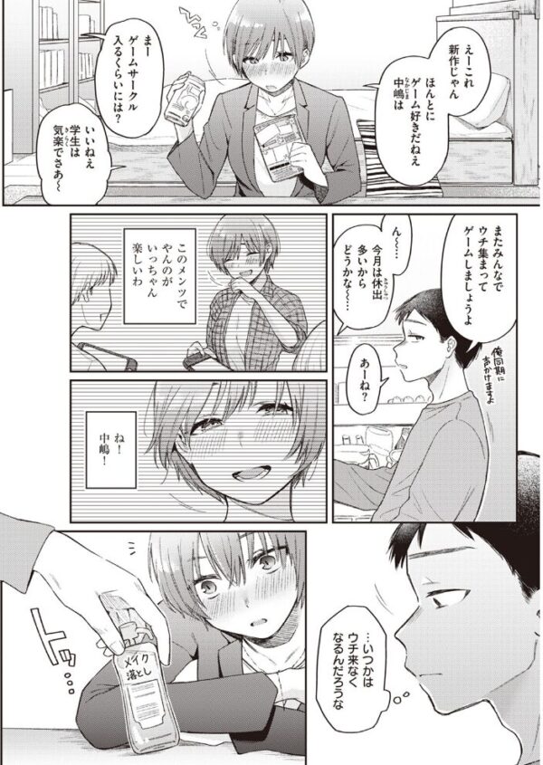 【エロ漫画】 COMIC快楽天 2023年07月号 サンプル画像