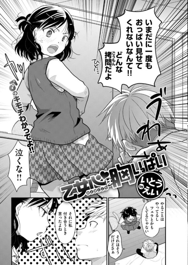 【エロ漫画】 COMIC快楽天 2019年01月号 サンプル画像