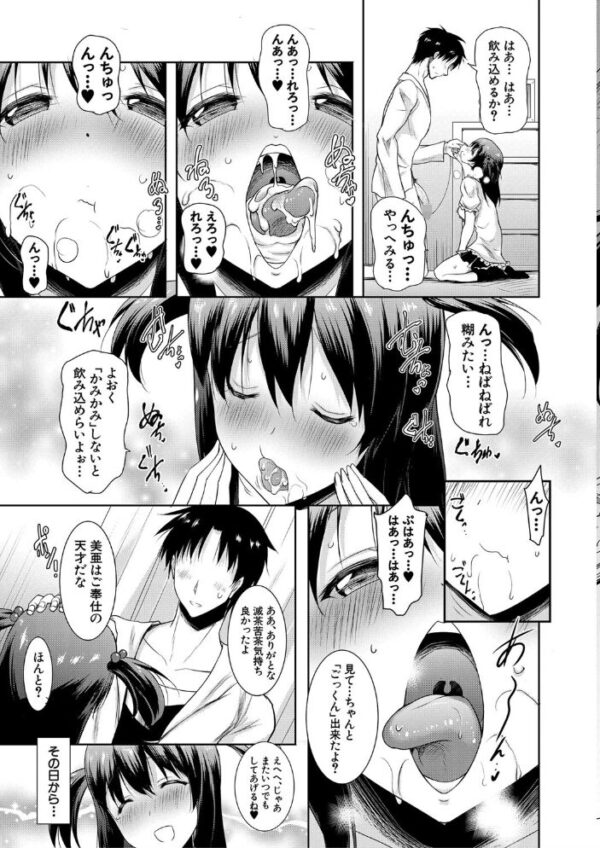 【エロ漫画】爆乳母娘と若い兄の欲望が爆発する中出しとフェラの濃密夜の乱舞！ w サンプル画像