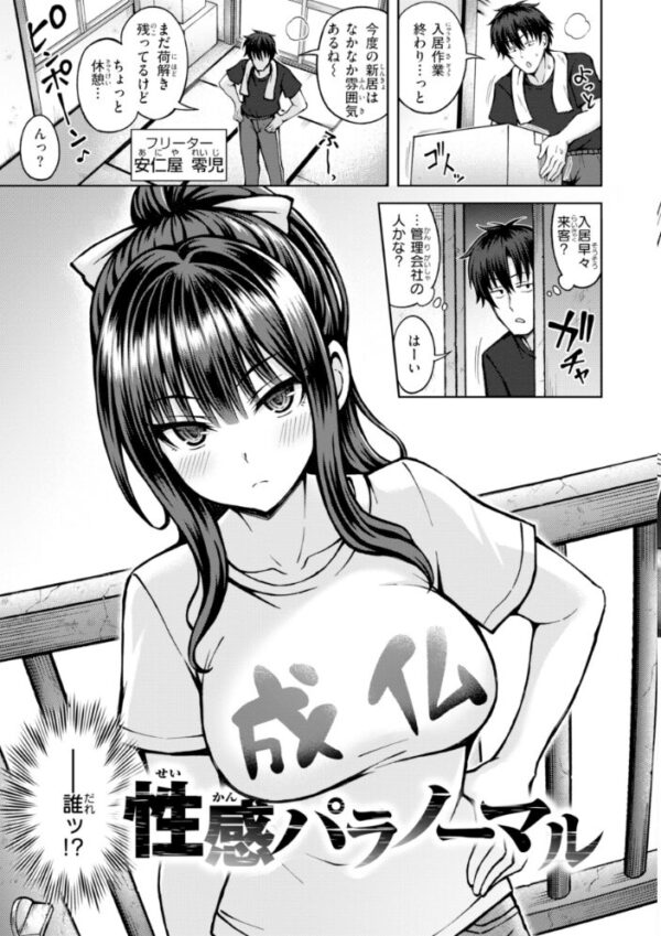 【エロ漫画】姉と初対面から始まる巨乳美少女の中出しフェラと騎乗位の濃密ラブコメｗ サンプル画像