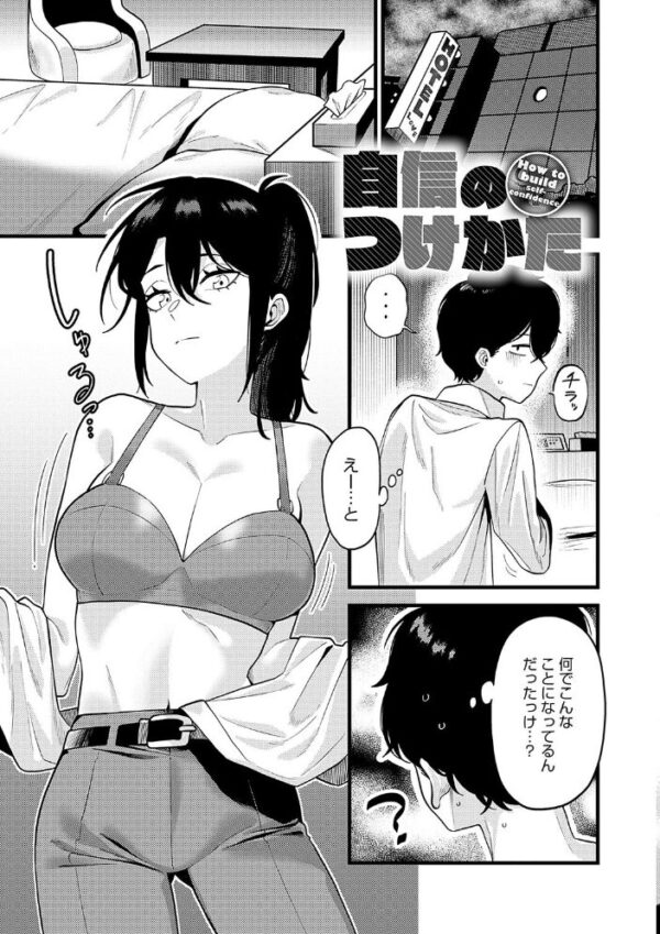 【エロ漫画】美乳の女教師とOLが癒やしの夜に挑む中出しフェラとパイズリの嵐!w サンプル画像
