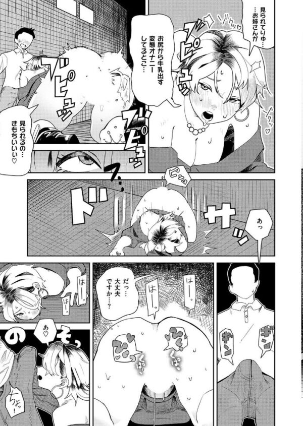 【エロ漫画】 COMIC ゼロス ＃140 サンプル画像