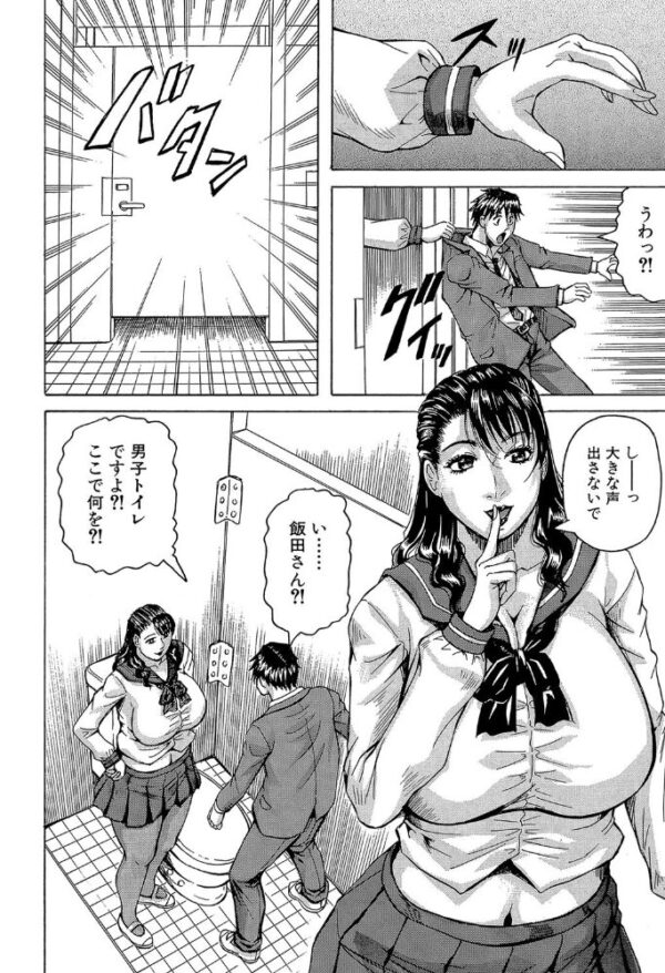 【エロ漫画】熟女達と秘密の放課後、巨乳人妻が中出しとパイズリを囁く濃密セックス教室w サンプル画像