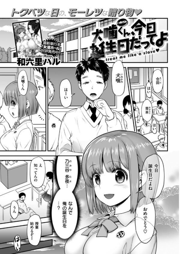 【エロ漫画】 COMIC快楽天 2019年02月号 サンプル画像