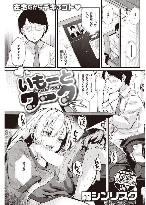 【エロ漫画】 COMIC快楽天 2023年01月号 サンプル画像