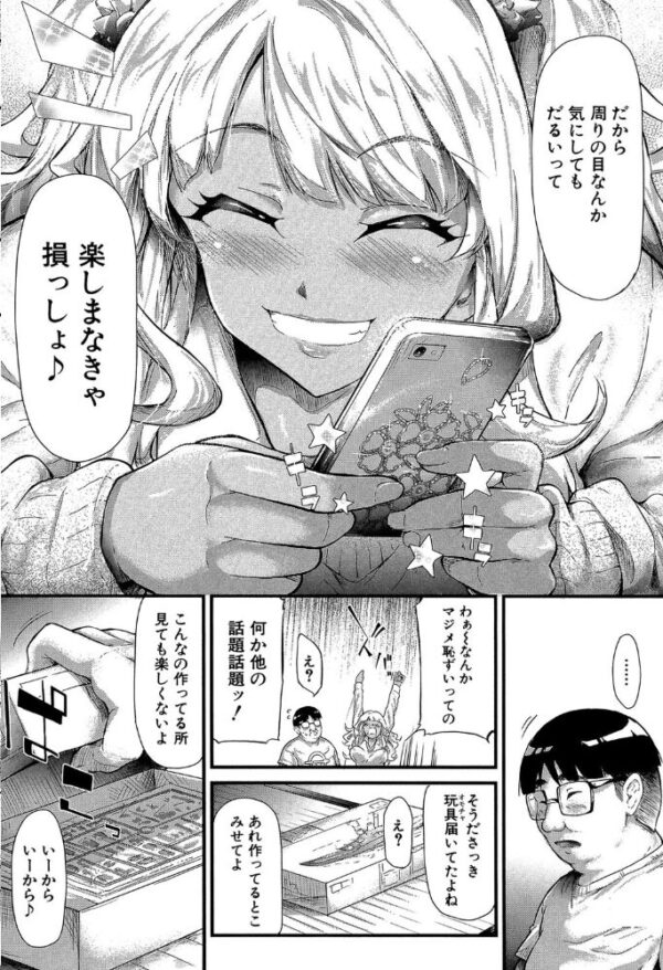 【エロ漫画】 ギャルトモ▽ハーレム【立ち読み付き】 サンプル画像