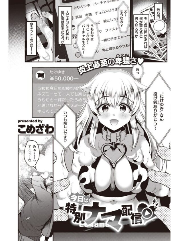 【エロ漫画】 COMIC快楽天 2021年01月号 サンプル画像