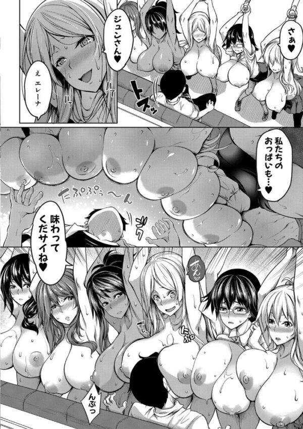 【エロ漫画】巨乳美女とハーレム性処理で囲まれる私、従姉の“おっぱいスイッチ”で中出しパイズリ尽くし! サンプル画像