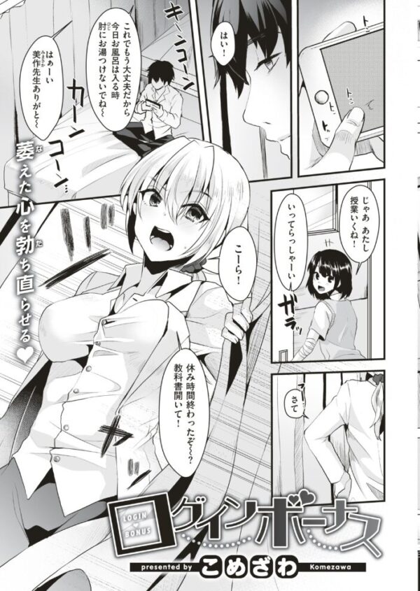 【エロ漫画】 COMIC快楽天 2018年12月号 サンプル画像