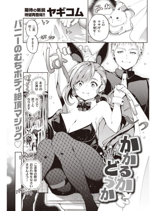 【エロ漫画】 COMIC快楽天 2021年07月号 サンプル画像