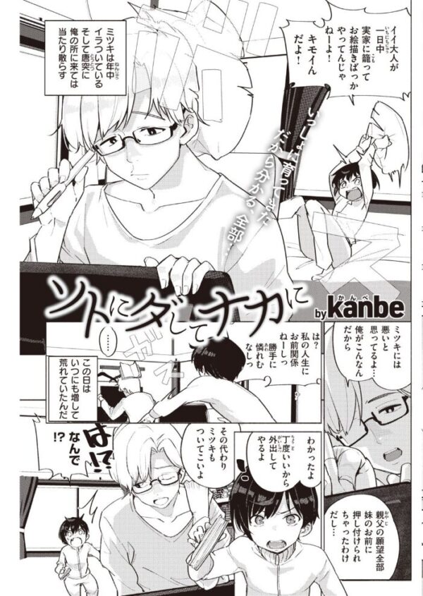 【エロ漫画】 COMIC快楽天 2021年04月号 サンプル画像
