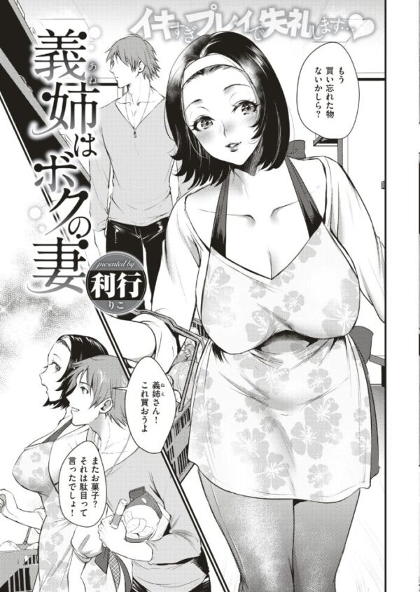 【エロ漫画】 COMIC快楽天 2018年8月号 サンプル画像