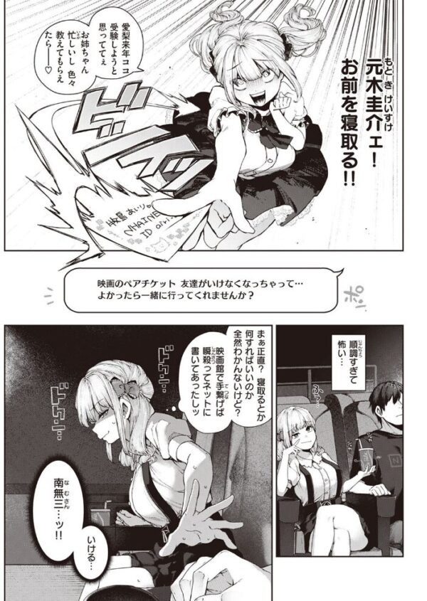 【エロ漫画】 COMIC快楽天 2022年09月号 サンプル画像