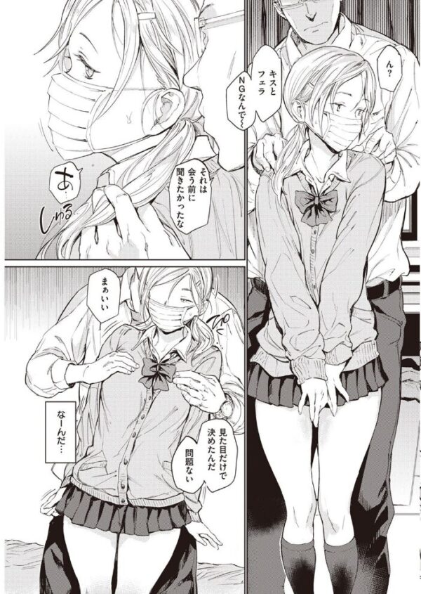 【エロ漫画】 COMIC快楽天 2022年12月号 サンプル画像