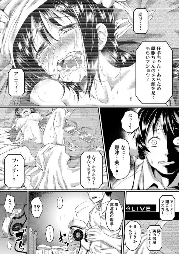 【エロ漫画】 絶望少女群【1話立ち読み付き】 サンプル画像