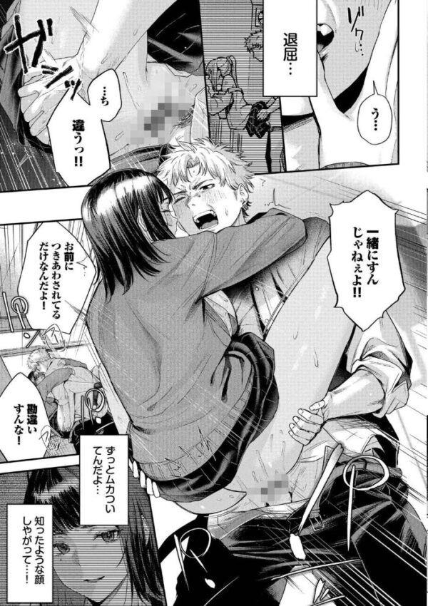 【エロ漫画】 秘密の青色【デジタル特装版】【FANZA限定版】 サンプル画像
