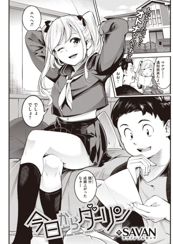 【エロ漫画】 COMIC快楽天 2021年05月号 サンプル画像