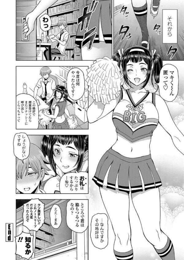【エロ漫画】 ねぇエッチしちゃおっか【1話試し読み付き】 サンプル画像