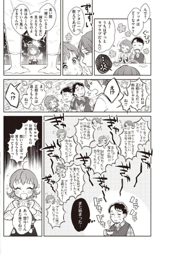 【エロ漫画】 COMIC快楽天 2020年12月号 サンプル画像
