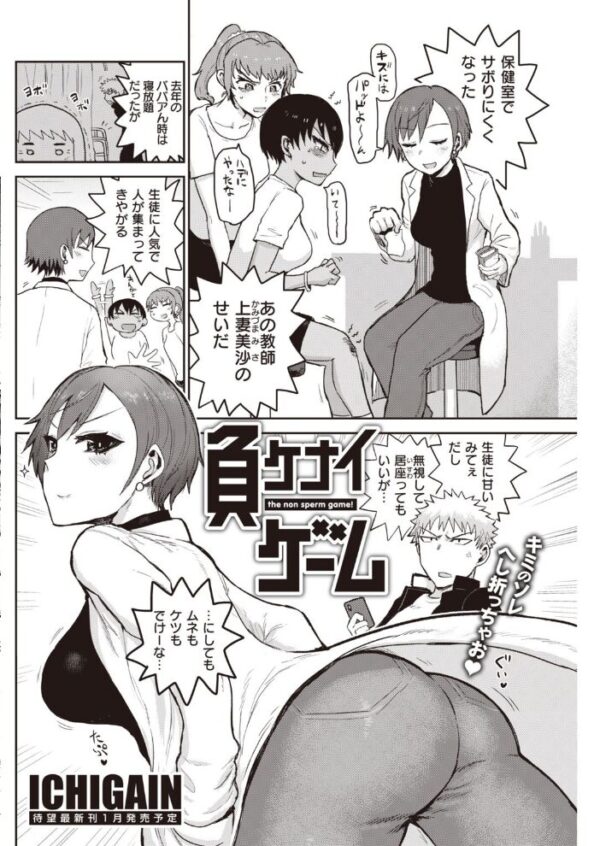 【エロ漫画】 COMIC快楽天 2021年11月号 サンプル画像